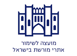 לוגו מועצה לשימור אתרי מורשת בישראל