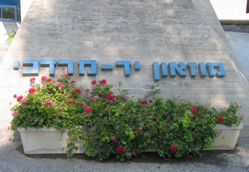 תמונה של שם המוזיאון בחזית הכניסה למוזיאון יד מרדכי